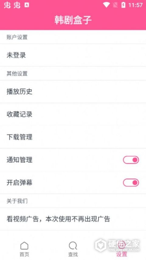 韩剧盒子极速版