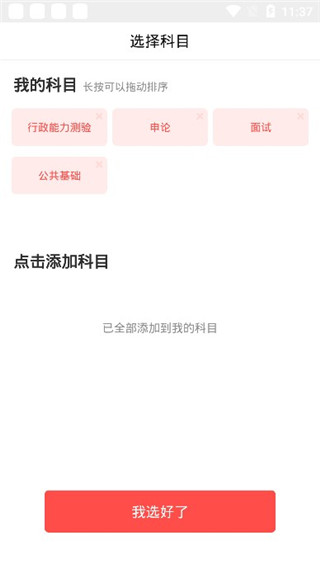 公务员准题库2026最新版