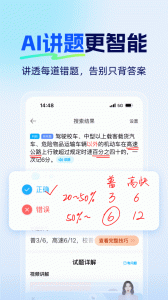 驾考通