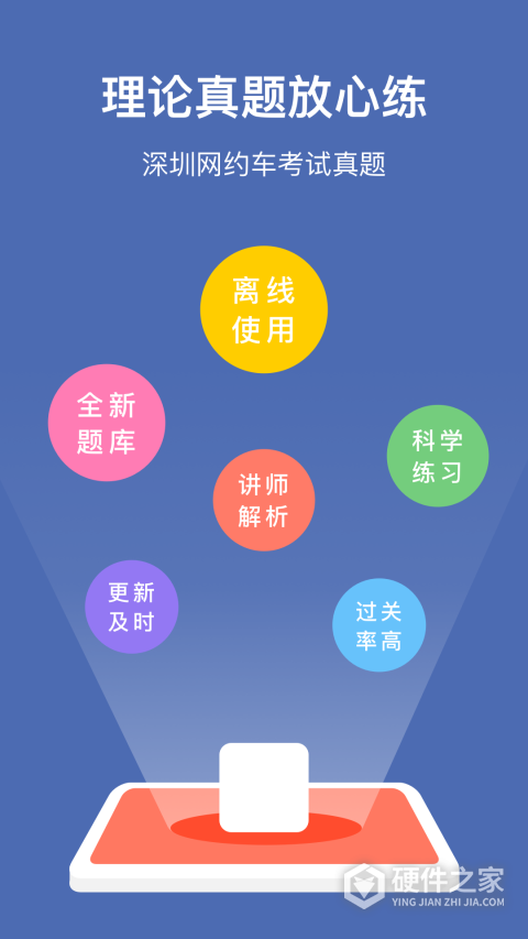 深圳网约车考试最新版