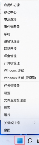 Win11快捷键常用一览