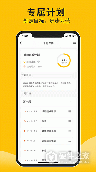 体测大师