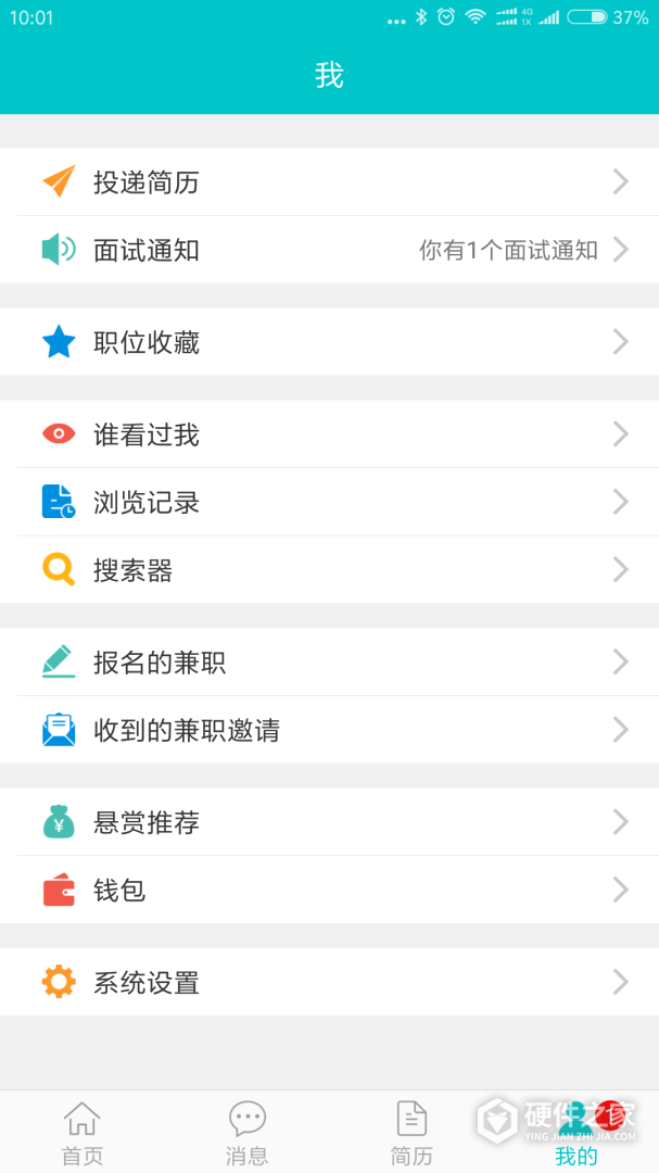 万州人才网