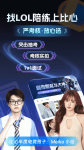 比心