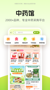 药师帮