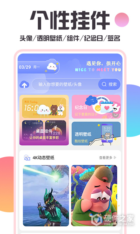 主题桌面壁纸大全APP