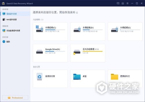 哪些免费软件可以修复优盘数据