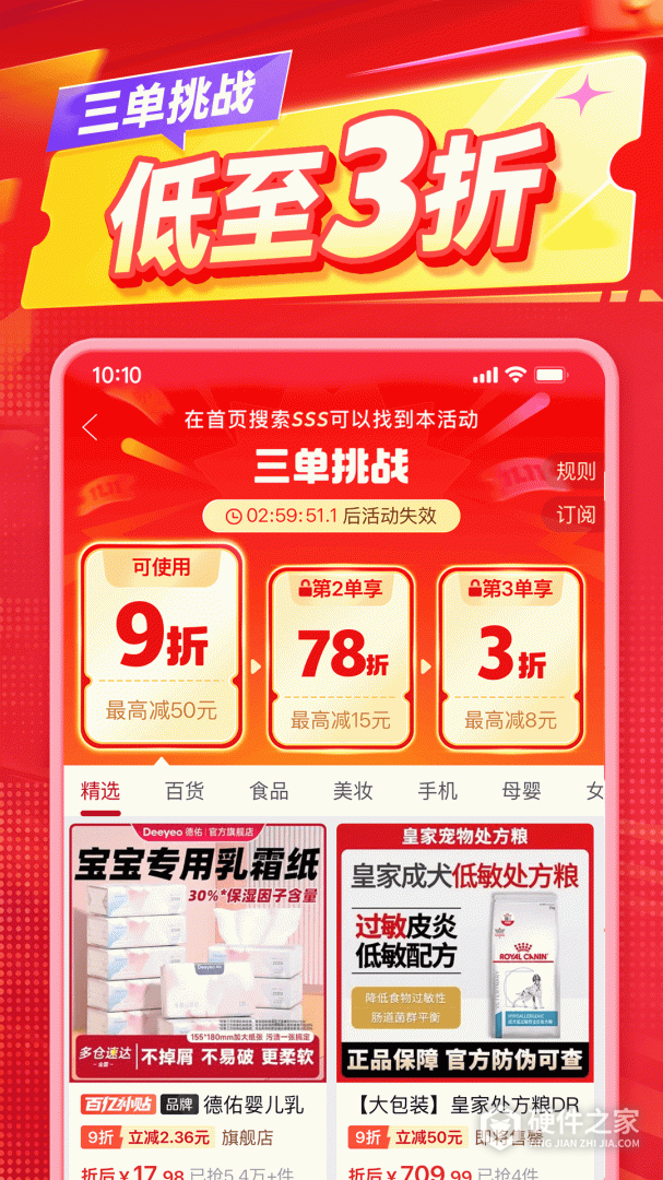 拼多多2024版