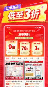 拼多多2024版