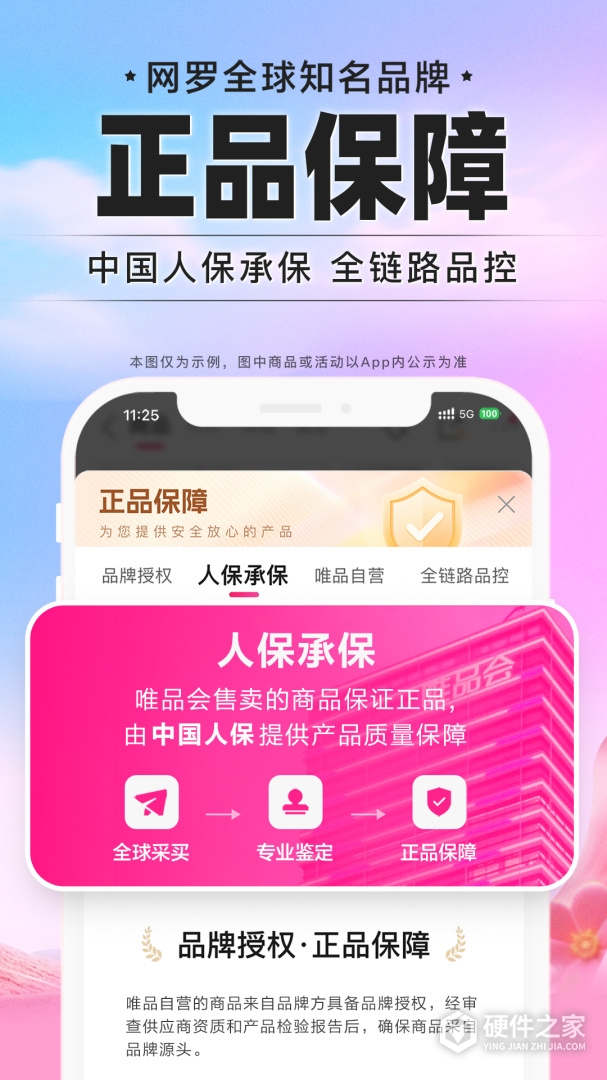 唯品会