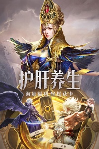 守护神域taptap版