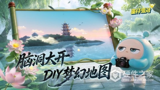 蛋仔派对内测版