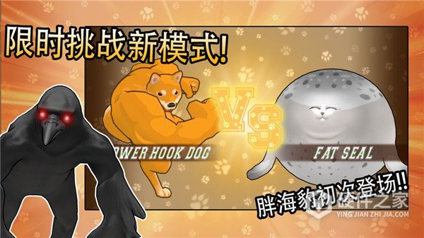 动物之斗官方正版