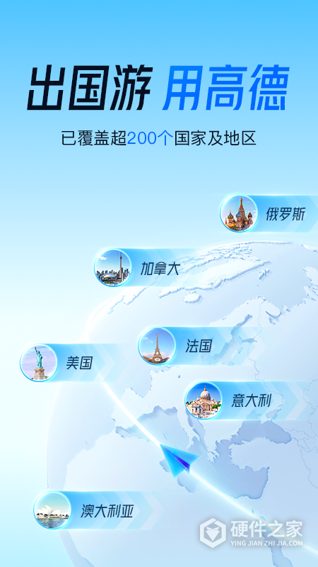 高德地图车机版