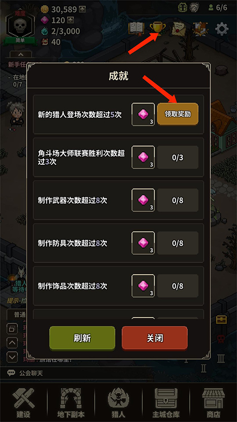 猎魔村物语官方正版