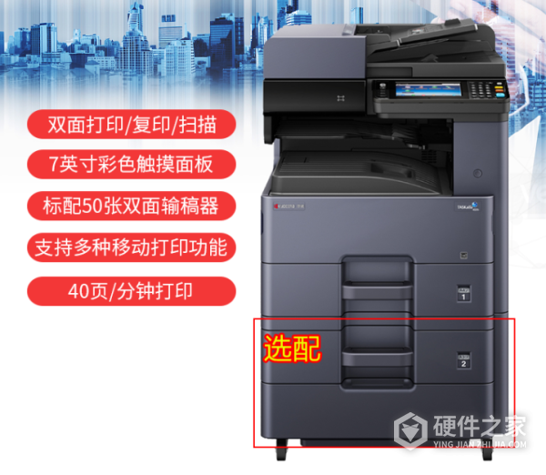 京瓷4020i说明书