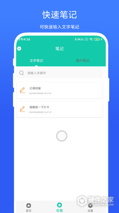 全局图文收藏