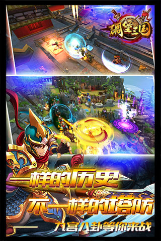 碉堡三国0.05折版