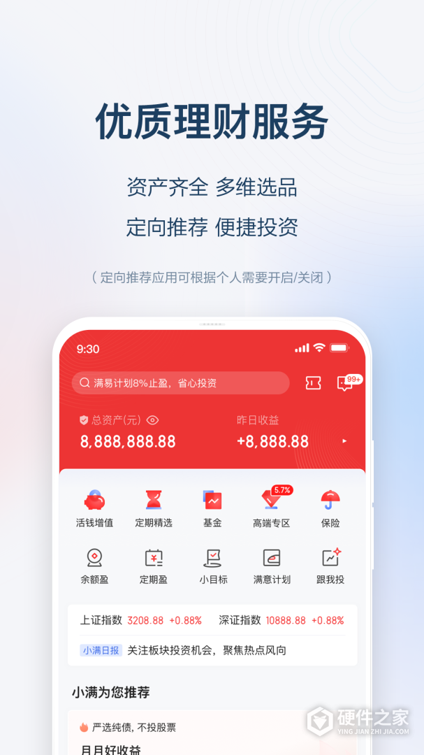度小满理财