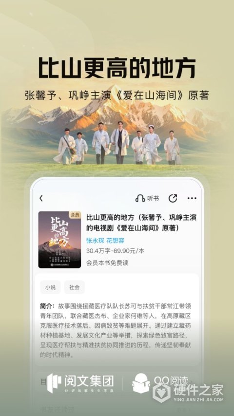 qq阅读极速版