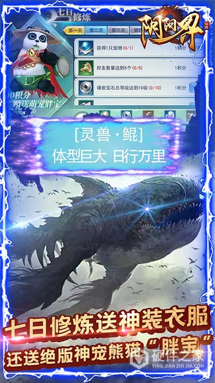 阴阳界(新人豪华福利)