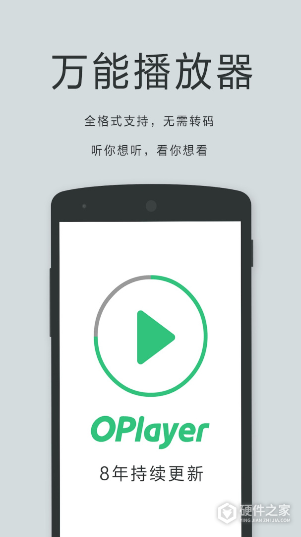 OPlayer Lite