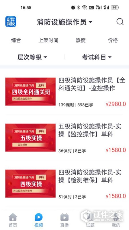 宏昇网校