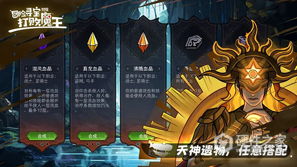 冒险寻宝然后打败魔王