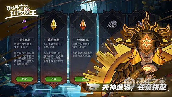 冒险寻宝然后打败魔王最新版