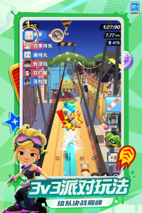 地铁跑酷2024版