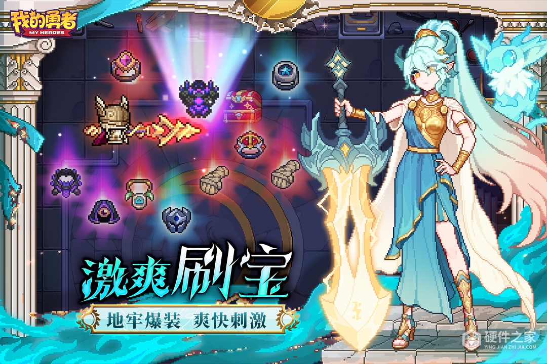 我的勇者bilibili版