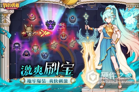 我的勇者bilibili版