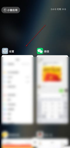 小米12怎么分屏多窗口