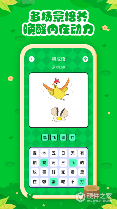 七彩课堂