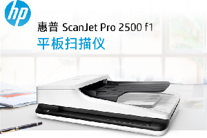惠普2500f1扫描仪按键说明