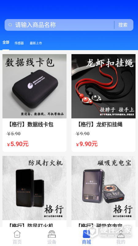 格行