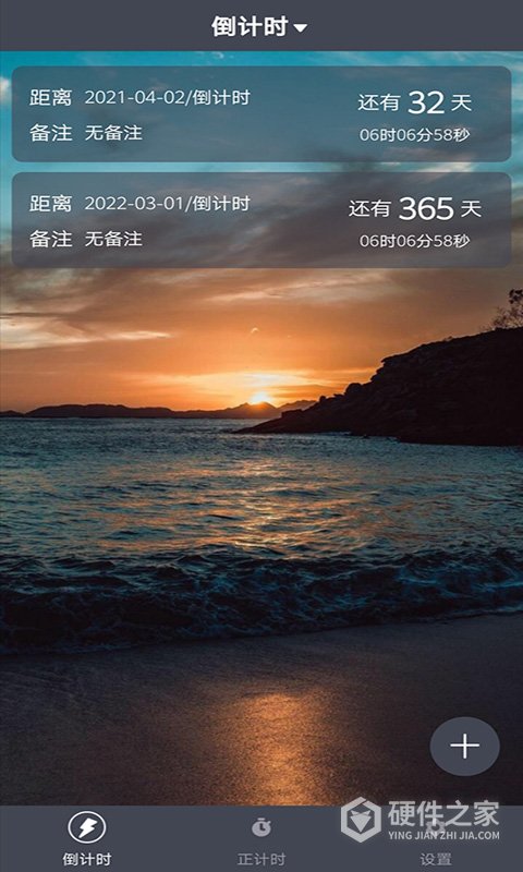倒数日起点