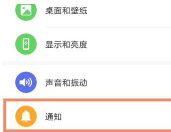 荣耀50se如何打开通知亮屏