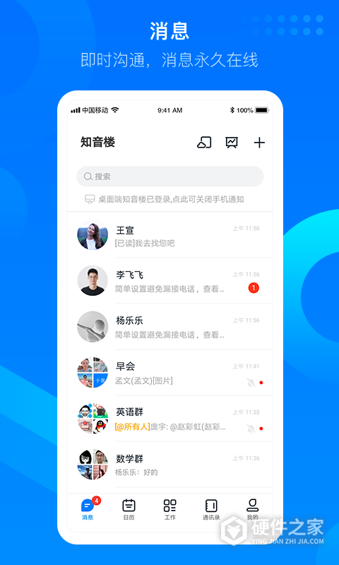 知音楼