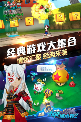 超能继承者2(GM免费刷充)