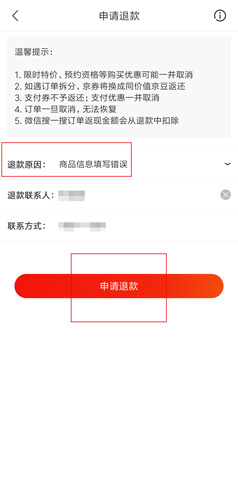 京东App