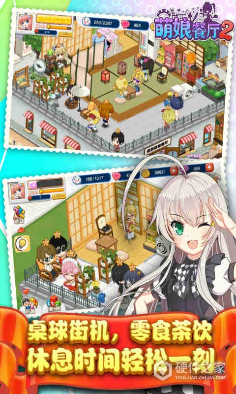 餐厅萌物语uc版
