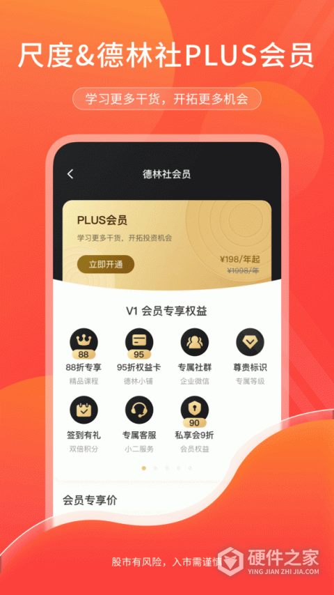 尺度app