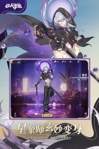 非人学园魅族版