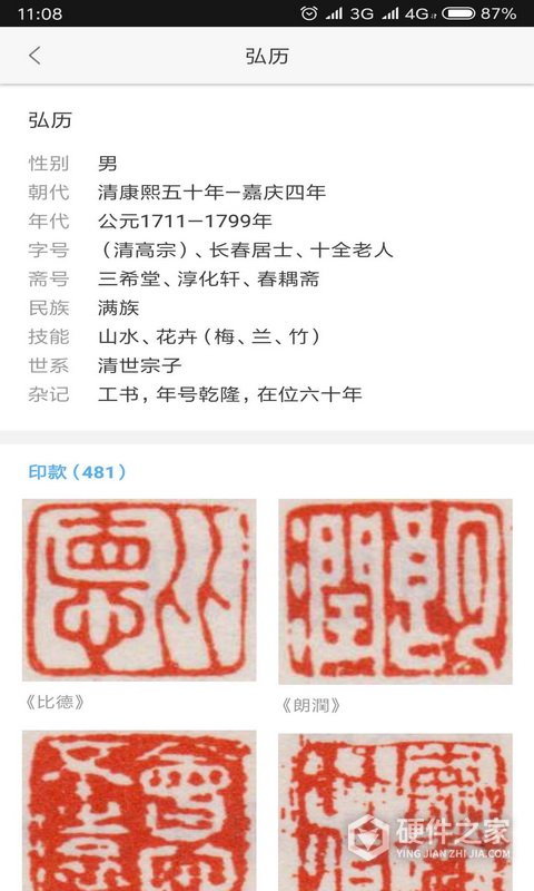 在艺app官方正版