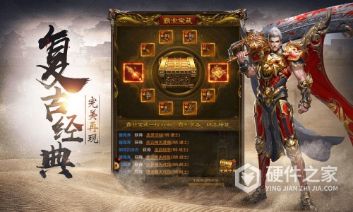 烈焰天下豪华版