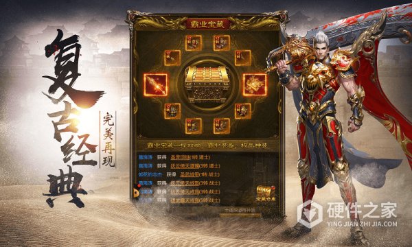 烈焰天下豪华版