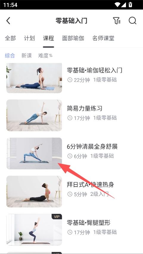 每日瑜伽手机版