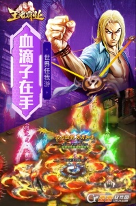 王者霸业（魔血骷髅超超变）