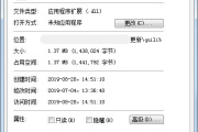 解决电脑出现quilib.dll丢失方法一览